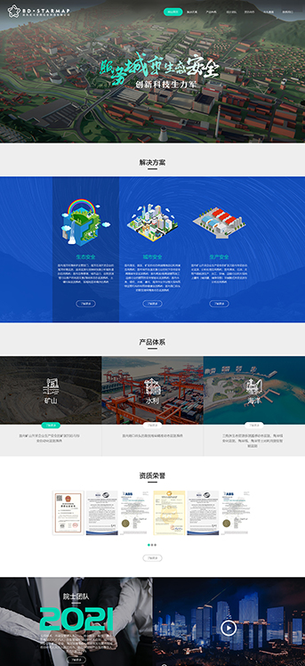 大連網站建設-青島北斗星圖