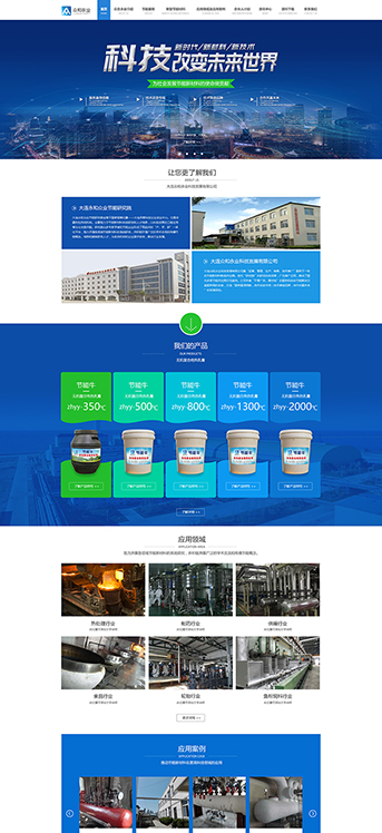 大連網站建設-眾和永業