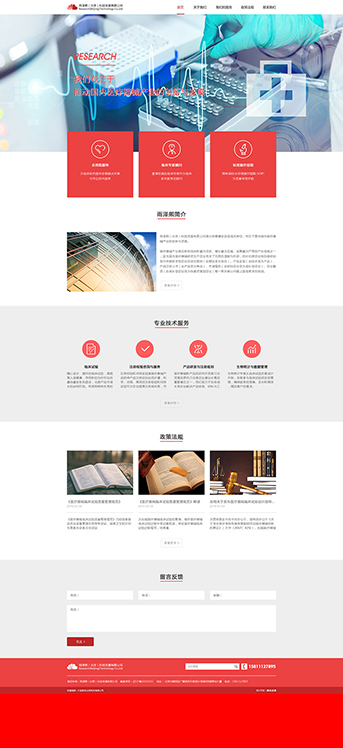 大連網站建設-雨澤熙（北京）科技