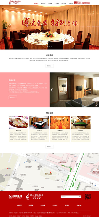 大連網站建設-博爾特大酒店