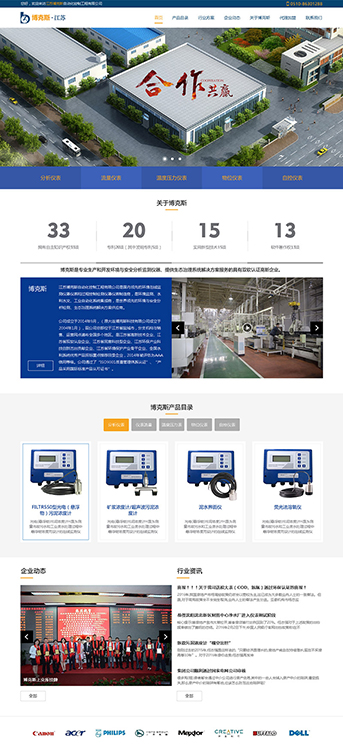 大連網站建設-江蘇博克斯