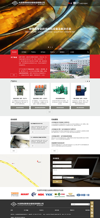 大連網站建設-寅誠