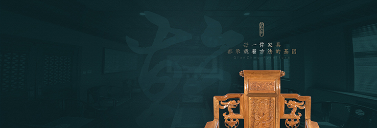 大連網站建設-成功簽約乾舟紅木官網建設