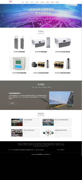 大連網站建設-克拉托斯2.0