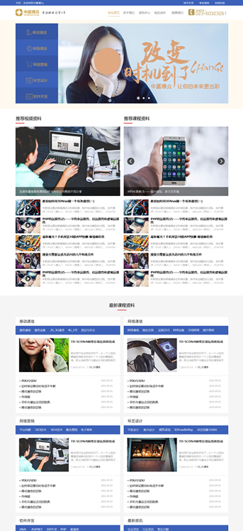 大連網站建設-沈陽博之眾教育