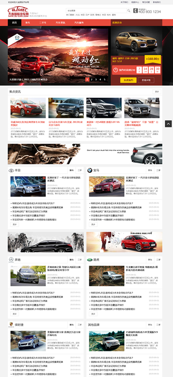 大連網(wǎng)站建設(shè)-大連國(guó)際汽車(chē)網(wǎng)