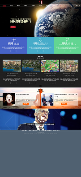 大連網(wǎng)站建設(shè)-健康銀行