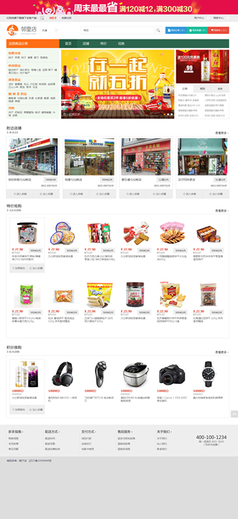 大連網站建設-樓下店