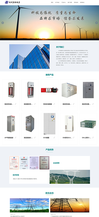 大連網站建設-杭州奧能2.0
