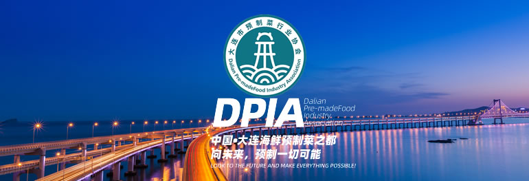 大連網站建設-簽約大連市預制菜行業協會官網建設