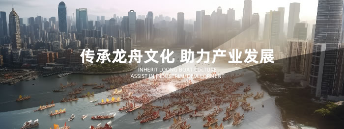 大連網(wǎng)站建設(shè)-簽約中國文化產(chǎn)業(yè)促進會龍舟文化專業(yè)委員會