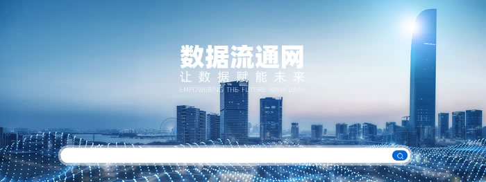 大連網(wǎng)站建設(shè)-簽約數(shù)據(jù)流通網(wǎng)