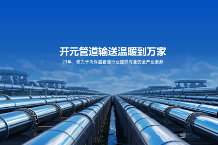 大連網站建設-簽約開元管道官網建設
