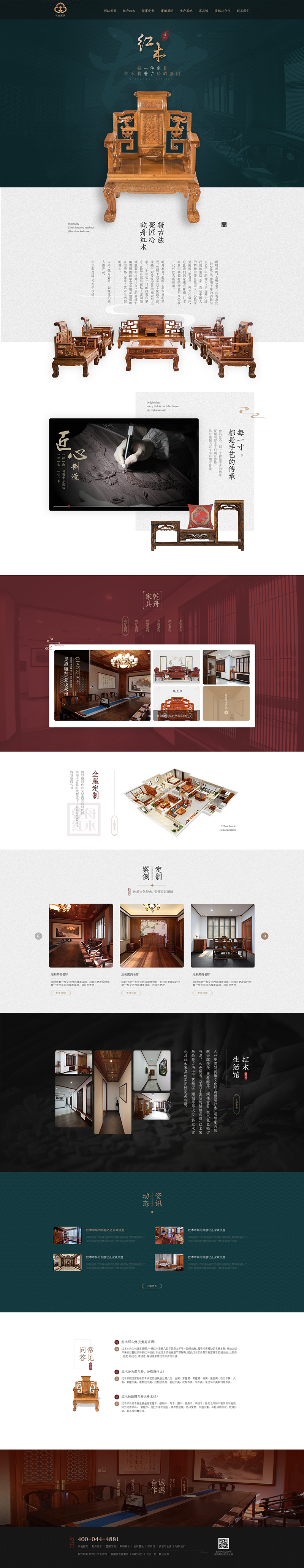 聯合企邦網站設計/乾舟家具