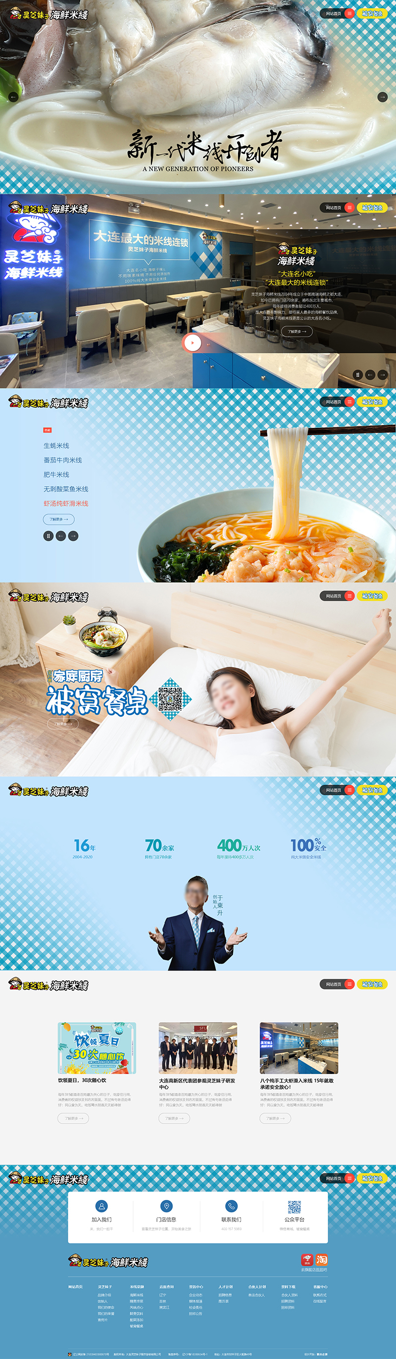 聯(lián)合企邦網(wǎng)站設計/靈芝妹子