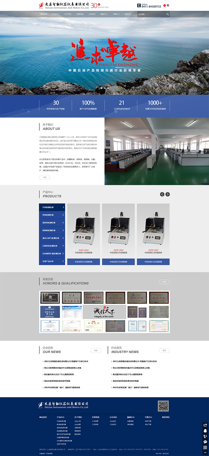 聯合企邦網站設計/智能儀器