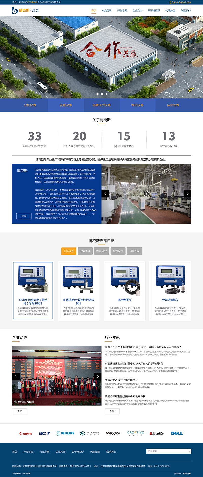 聯合企邦網站設計/江蘇博克斯