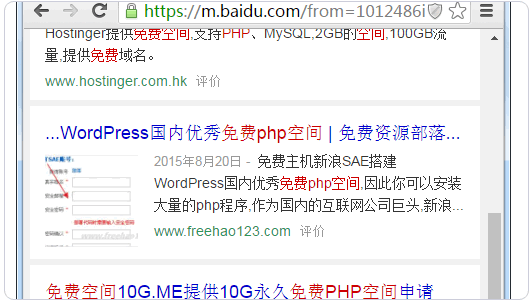 Wordpress手機(jī)主題百度搜索結(jié)果