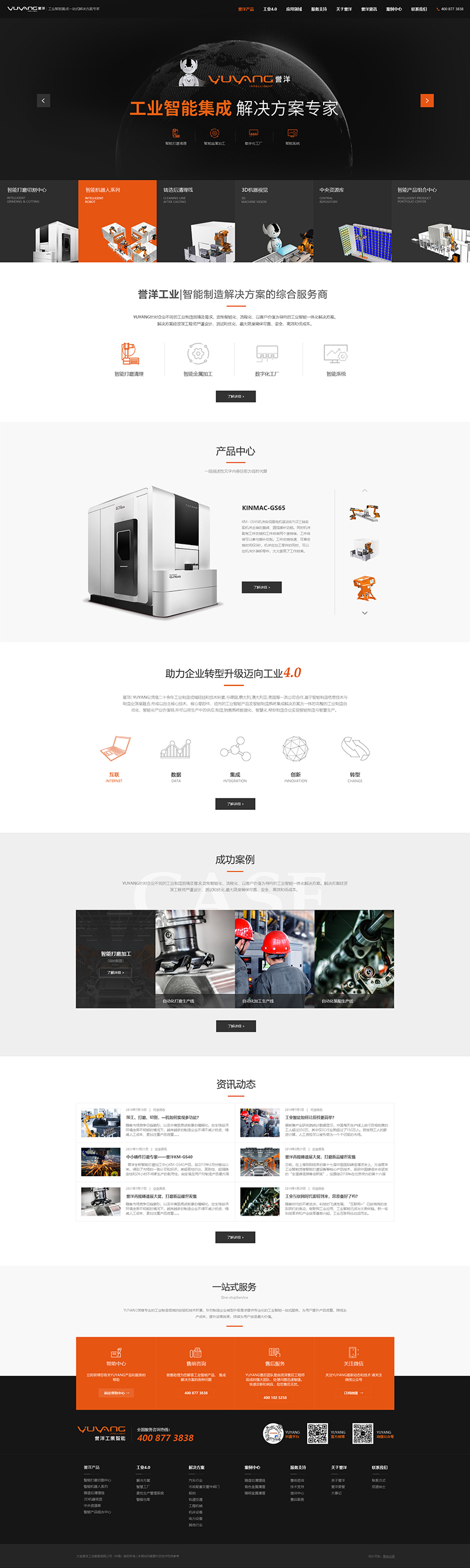 聯合企邦網站設計/譽洋工業智能制造.jpg