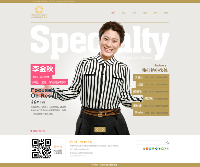 金秋理財(cái).jpg