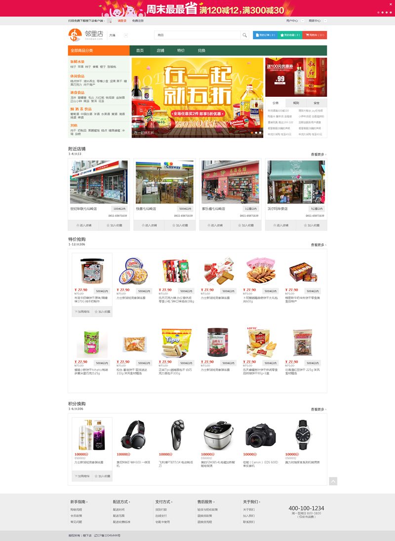 樓下店.jpg