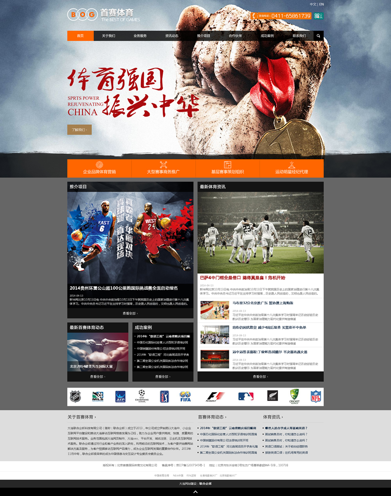 首賽體育.jpg