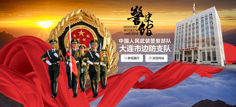 武警支隊.jpg